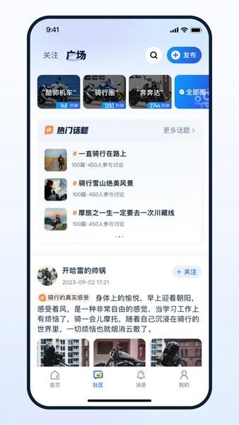 易摩通 安卓版v1.1.1