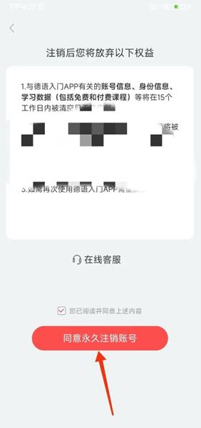 德语入门app图片9