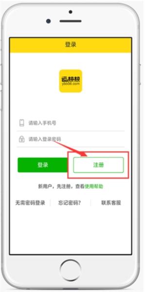 运帮帮货运平台4