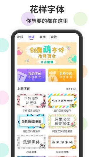 表情包输入法 安卓版v1.2.6 安卓版v1.2.6