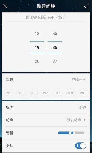 响铃闹钟 安卓版v1.5.8 安卓版v1.5.8