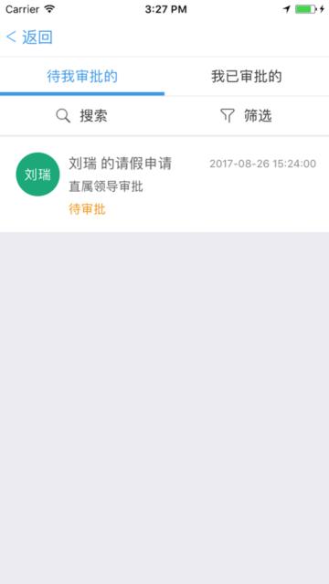 永绿CIM考勤打卡app图片3