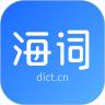 海词词典app