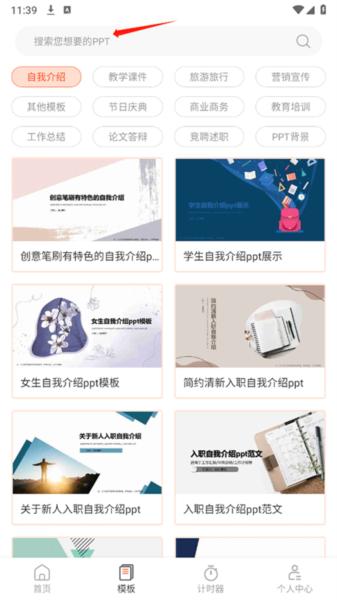 ppt超级市场图片2