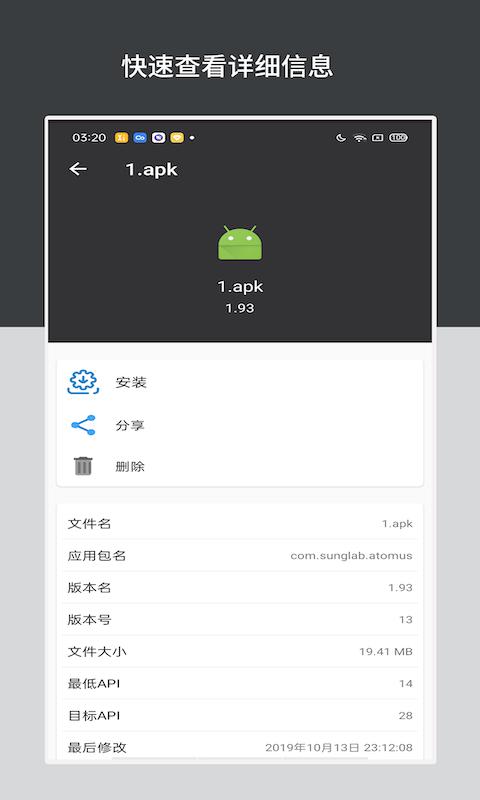 apk安装包导出 安卓版v6.0.0 安卓版v6.0.0