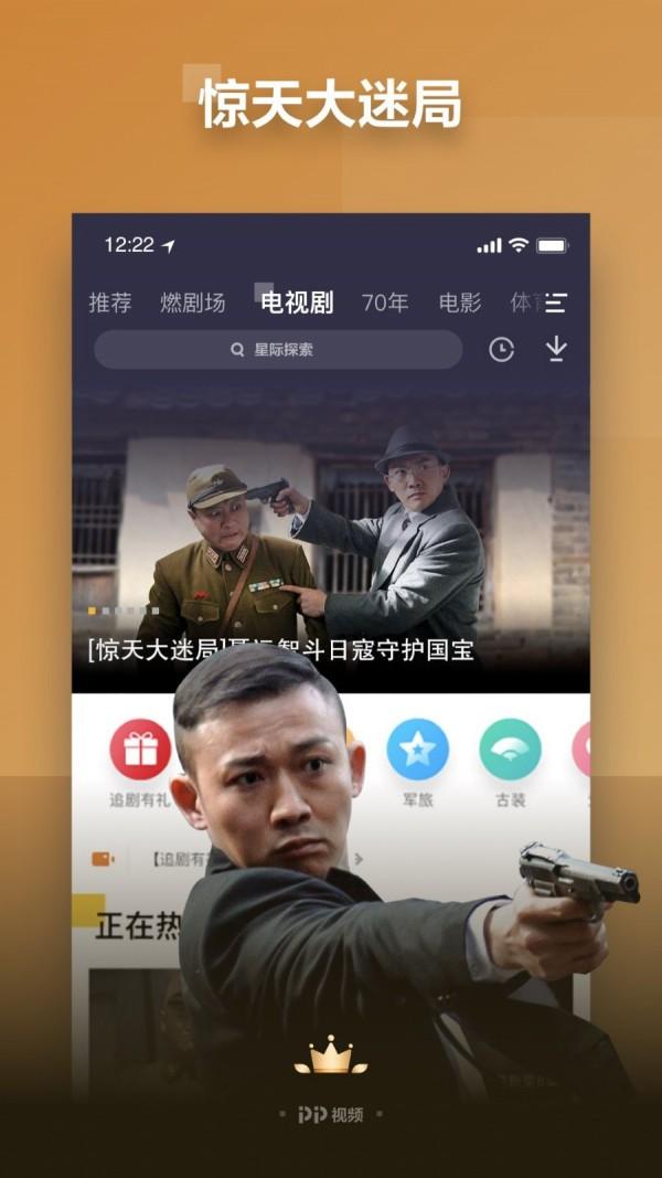 PP视频官方下载