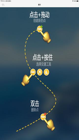 travelboast旅行地图免费版 v1.65.2
