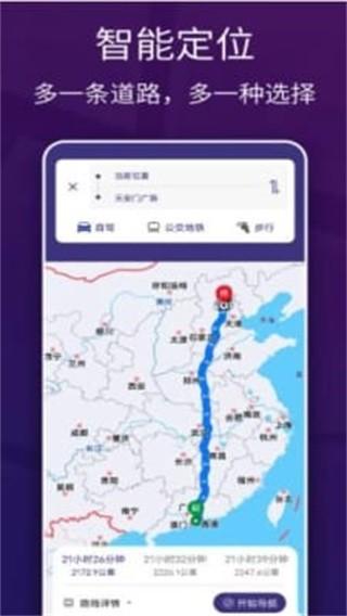 车道级实景地图导航 安卓版v7.0.0 安卓版v7.0.0