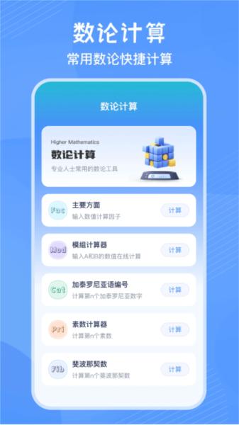 竖式计算器软件 安卓版v3.7.8 安卓版v3.7.8
