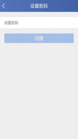缴付通app交学费下载 缴付通9