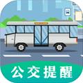 掌上出行公交 安卓版v3.3.3