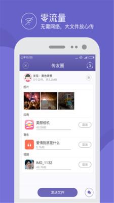 同步助手 安卓版v1.1.0 安卓版v1.1.0