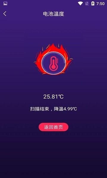 手机智能省电管家 安卓版v1.4.1 安卓版v1.4.1