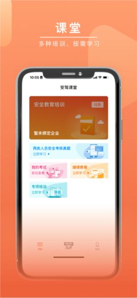 日初出行司机端 安卓版v6.10.0.0006