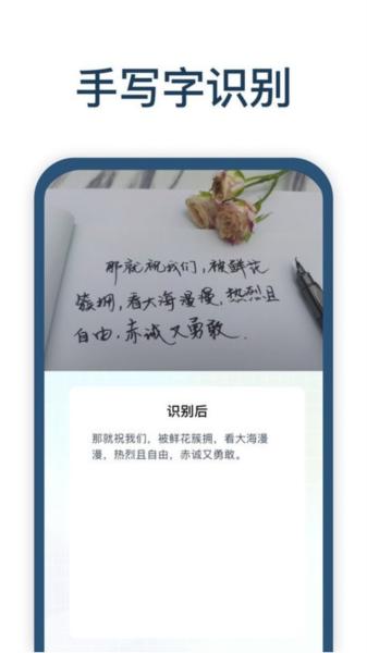 手写识别王 安卓版v1.2.5.0