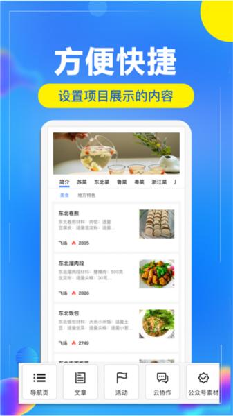 开问管理助手 安卓版v2.8.3 安卓版v2.8.3