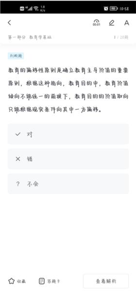 金标尺教师6