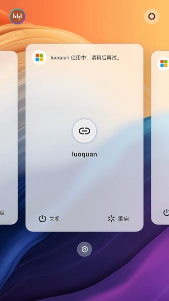 无影云电脑图片1