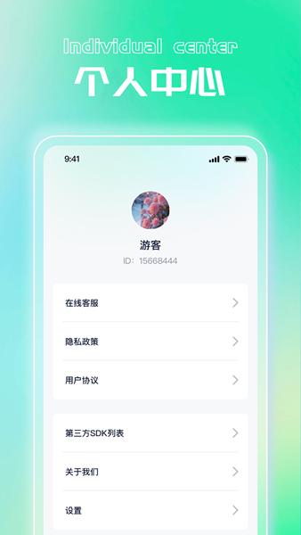 精准测量仪app 安卓版v1.0.2 安卓版v1.0.2