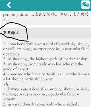 词根词缀字典app图片5