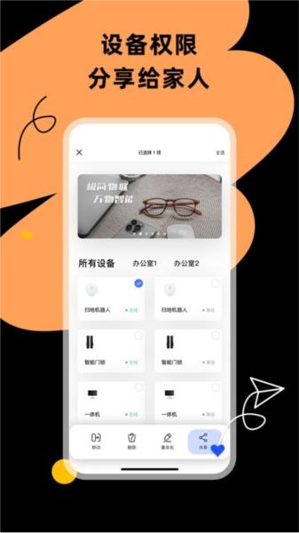小蜂连连 安卓版v1.1.9 安卓版v1.1.9
