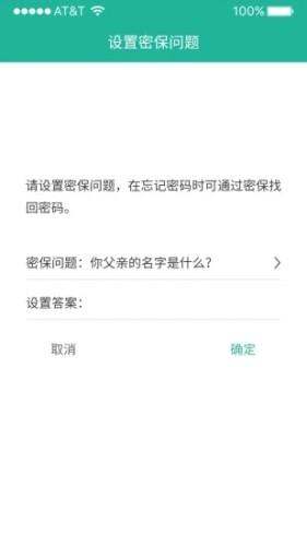 应用锁大师 安卓版v2.2.3