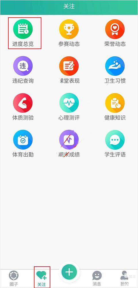 掌上综素app图片5