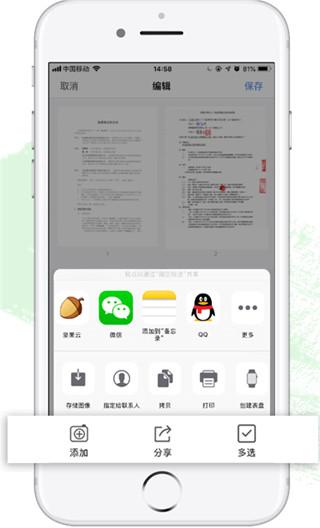 坚果云扫描app图片4