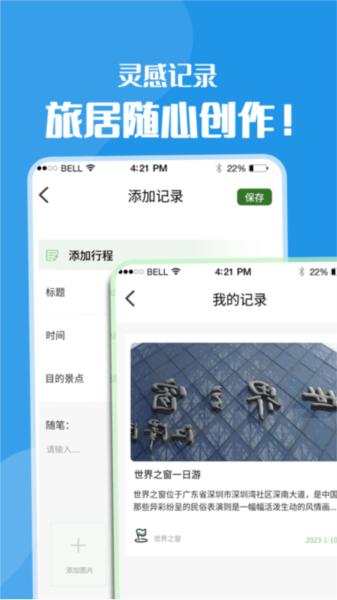 黄果树APP 安卓版v1.0.3