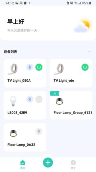 ulamp (Symphony LED灯带软件)安卓版v1.4.1 LED灯带软件)安卓版v1.4.1