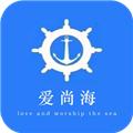 爱尚海最新版 安卓版v2.3.1