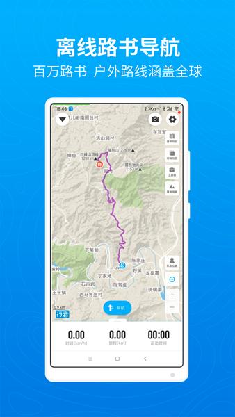 行者骑行 安卓版v3.23.3 安卓版v3.23.3