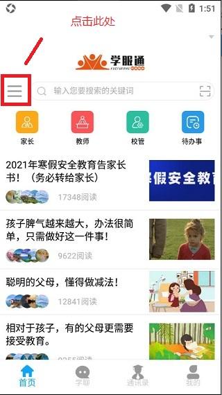 如何注册账号步骤图1