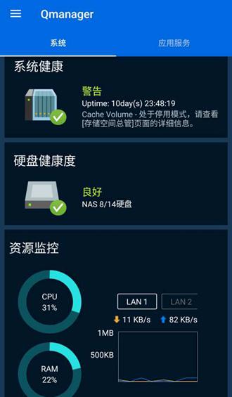 Qmanager威联通 安卓版v2.21.1.0820 安卓版v2.21.1.0820
