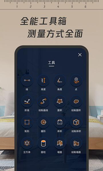 一键测距仪 安卓版v1.4.0 安卓版v1.4.0