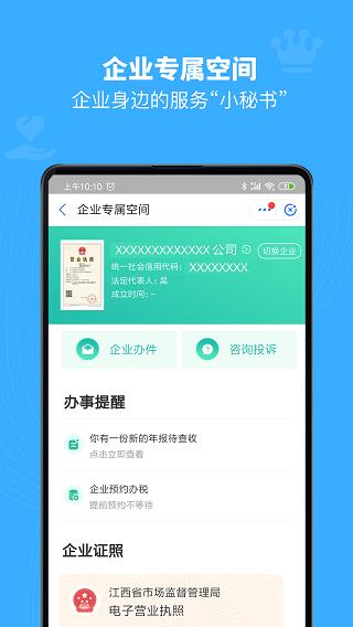 赣服通学生缴费平台 最新安卓版v6.0.5 最新安卓版v6.0.5