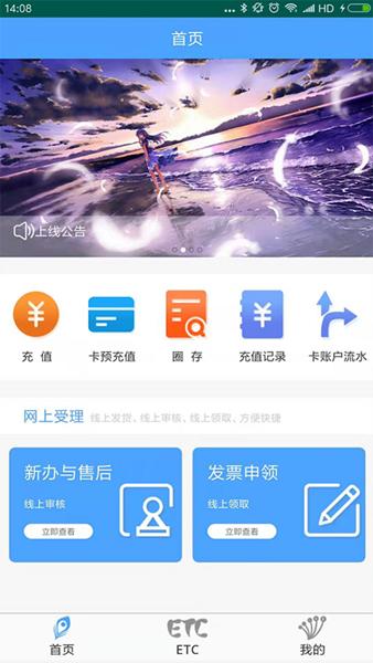 云通宝etc 最新安卓版v4.1.0