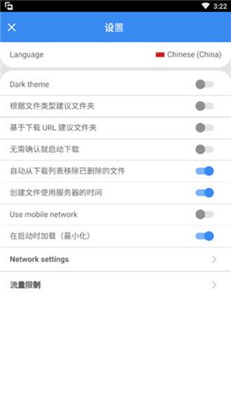 free download manager安卓版 汉化版v6.24.2.5857 汉化版v6.24.2.5857