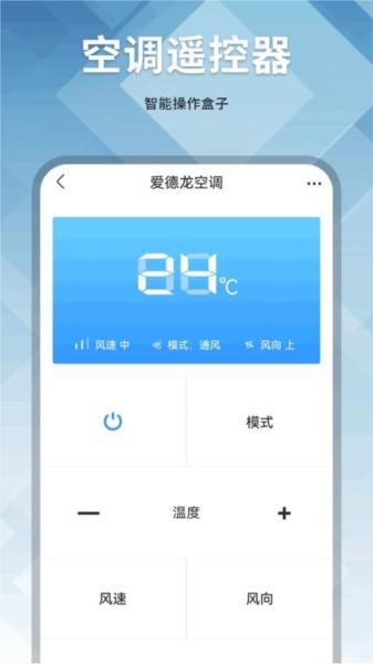 电视易控客户端 安卓版v5.3.4 安卓版v5.3.4