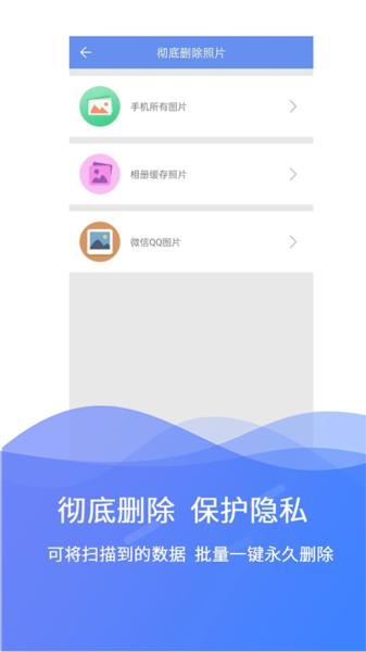 极速数据修复app 安卓版v3.0.8 安卓版v3.0.8