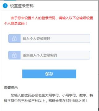 宁夏税务app图片11