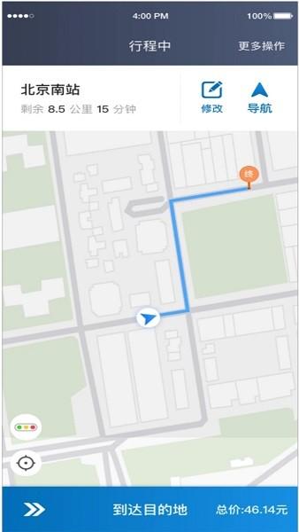 利好出行司机端图片