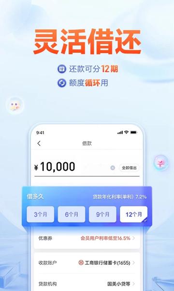 国美金融贷款app 安卓版v5.9.3