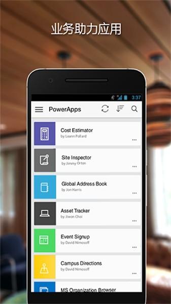 Power Apps 最新版v3.24101.8 最新版v3.24101.8