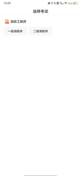 消防准题库图片8