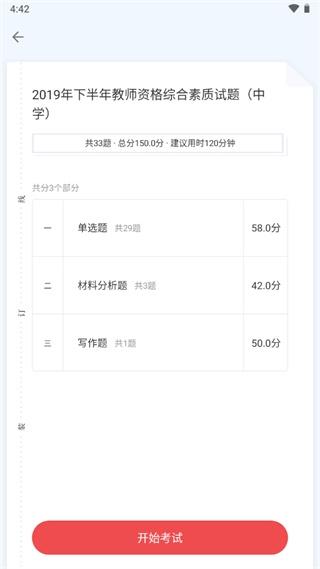 掌门1对1教师端4