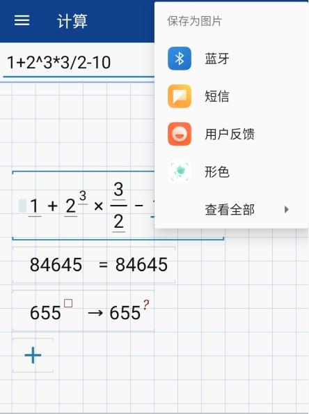 MATLAB手机版图片8