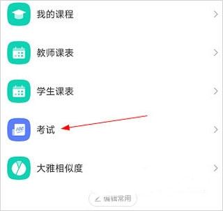 大医精诚app4