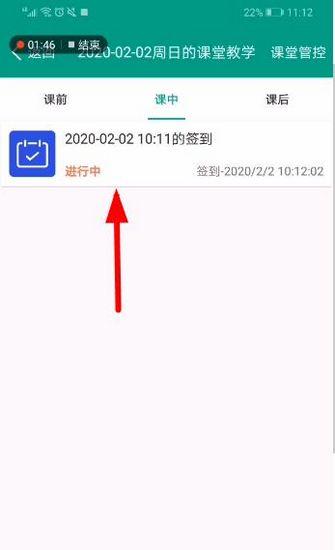 云课堂智慧职教学生版图片