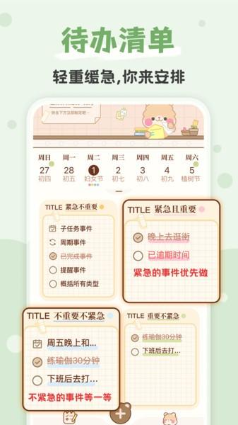 打卡小习惯app 安卓版v1.1.0 安卓版v1.1.0